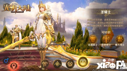 光明大陆职业