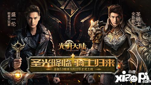 光明大陆职业