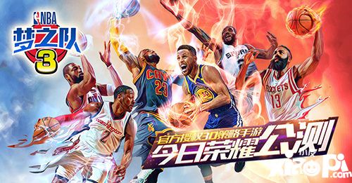 nba梦之队3公测 