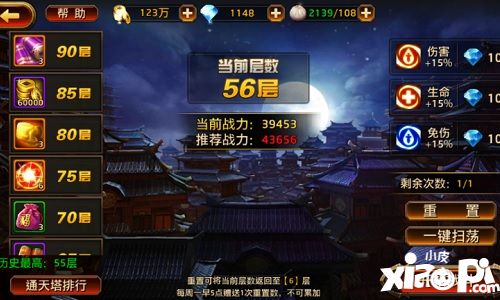 刀锋无双系统