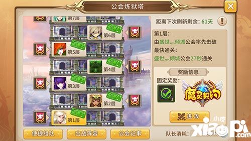 魔灵契约活动