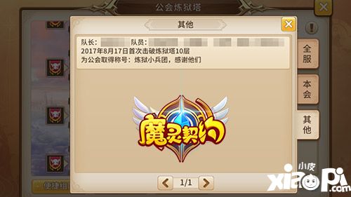 魔灵契约活动