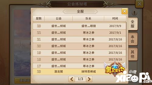 魔灵契约玩法