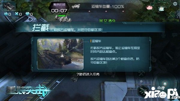重装突击