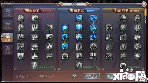 暴力美学完美应用《昆仑墟》多种技能全解