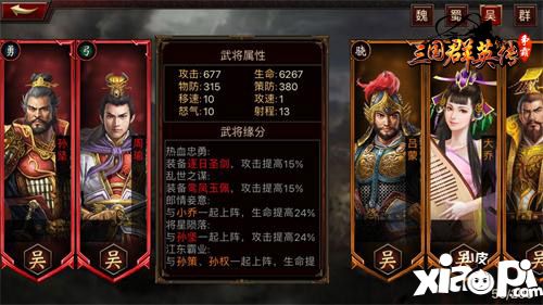 三国群英传-争霸攻略