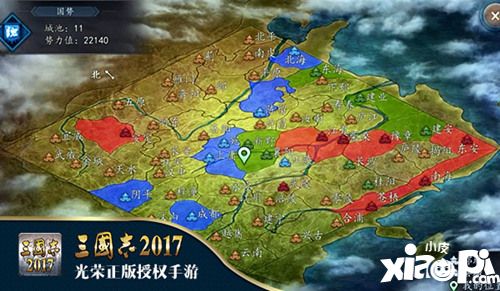 三国志2017秘密