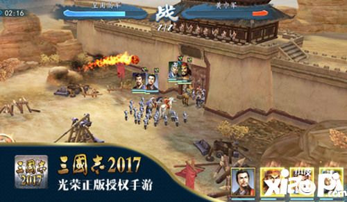 三国志2017玩法