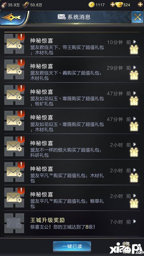 乱世王者