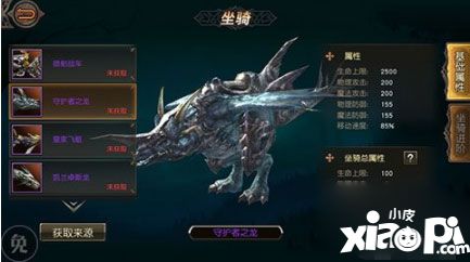 天堂2手游守护者之龙怎么样 战斗属性一览