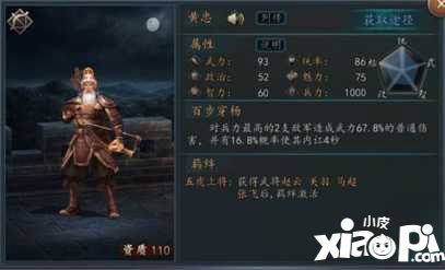 三国志2017紫将单体哪个好用 单体伤害性紫将推荐