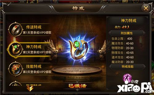 《屠龙争霸》特戒入门攻略