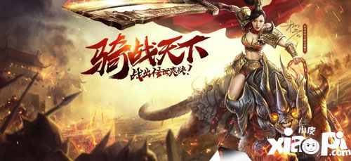 传奇世界手游
