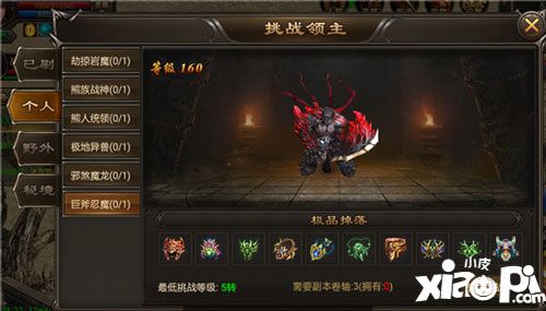 《屠龙争霸》BOSS斩杀介绍