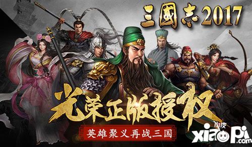 三国志2017新手平民阵容推荐攻略