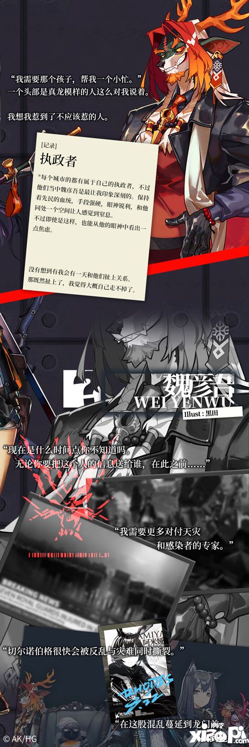 明日方舟龙门是什么 明日方舟龙门介绍