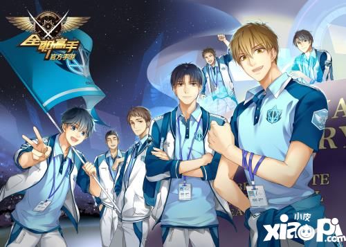 蓝雨传奇队长《全职高手》 手游祝魏琛生日快