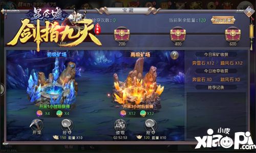 剑指九天矿工