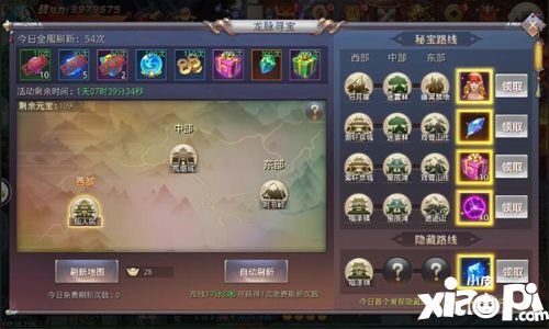 剑指九天玩法