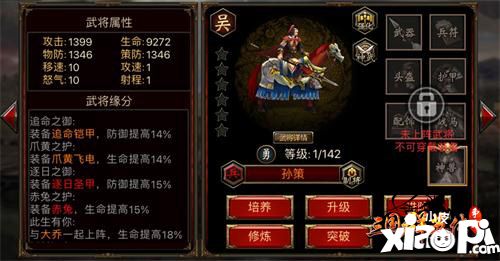 三国群英传争霸玩法 