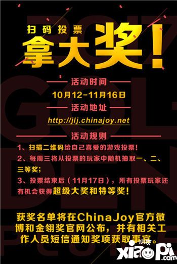 金翎奖