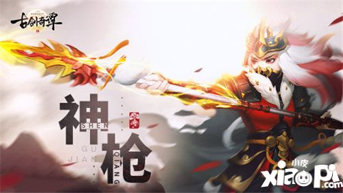 古剑奇谭二首测