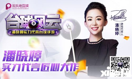 台球风云玩法