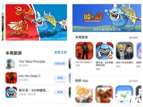 城与龙ios