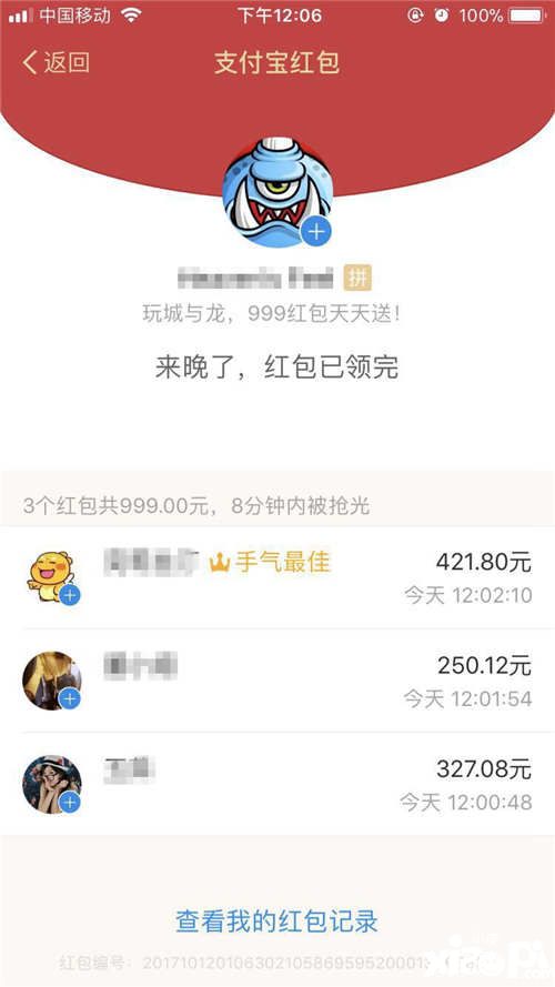 城与龙钻石