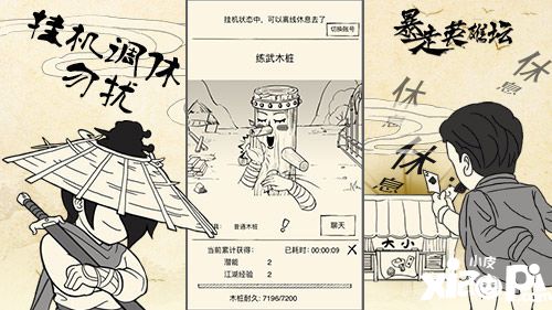 暴走英雄坛参评