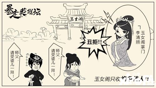暴走英雄坛参评