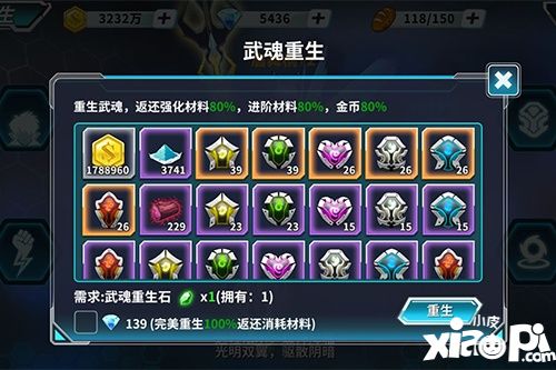 龙王传说魂师