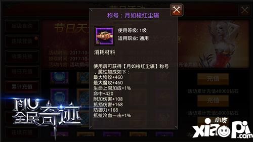 全民奇迹玩法