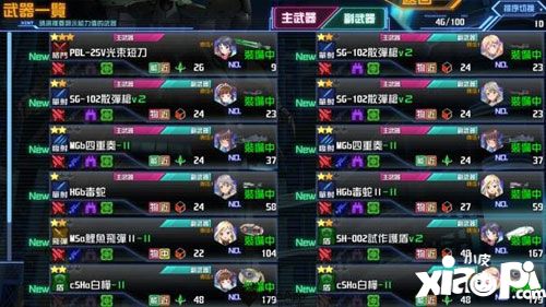 星耀少女2-4平民阵容