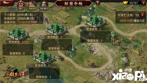 三国群英传争霸新版 