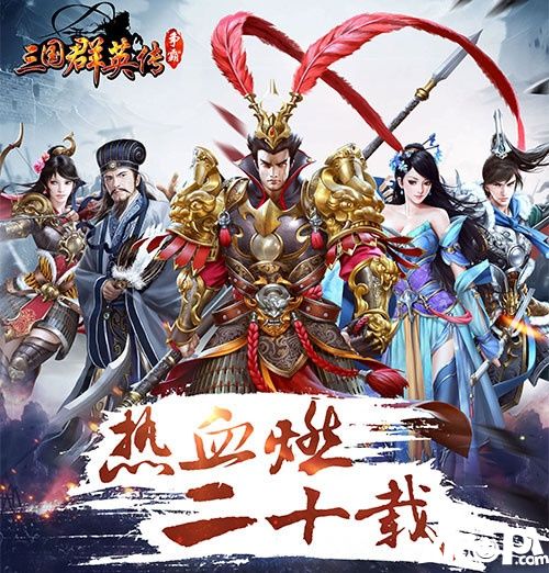 三国群英传争霸新版 