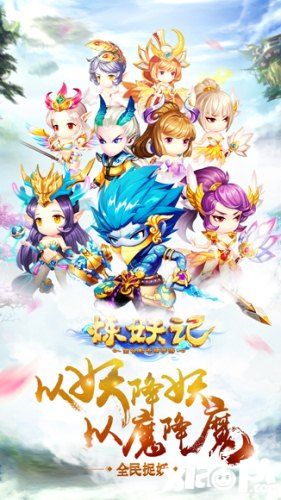 炼妖记玩法
