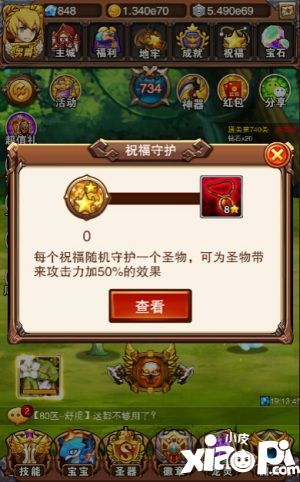 调皮鬼现身《不服小天王》爱蹦跶的祝福星