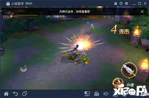 全职高手电脑版