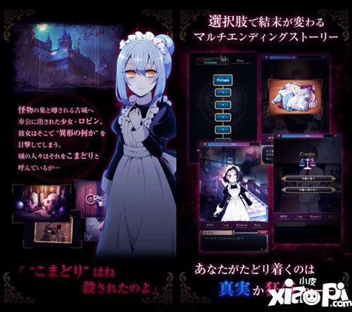 笼庭知更鸟异形