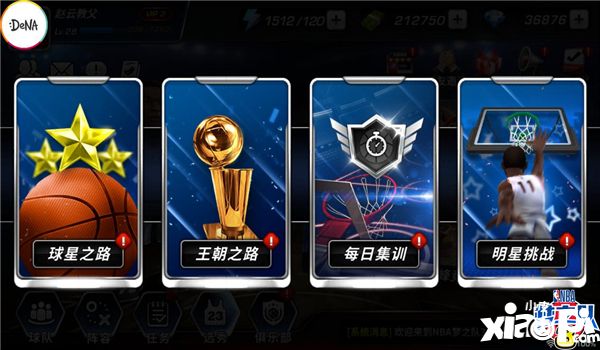 nba梦之队3下载