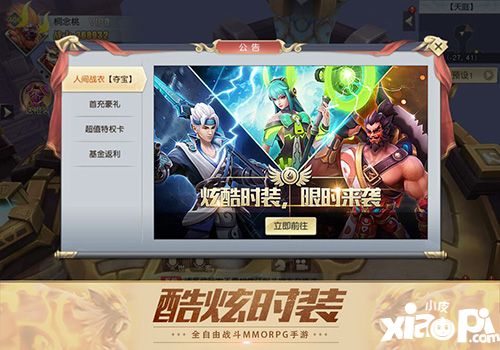 齐天战神造型