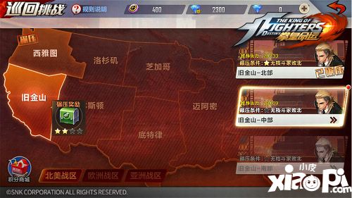 拳皇命运玩法