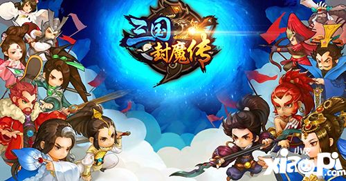 三国封魔传首发