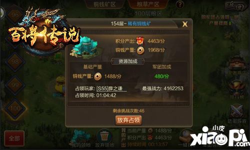 百将传说福利