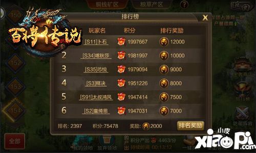 百将传说福利