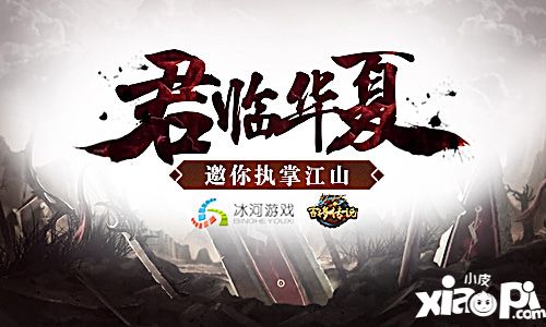 百将传说玩法