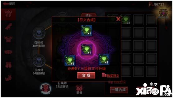 火柴人联盟2系统