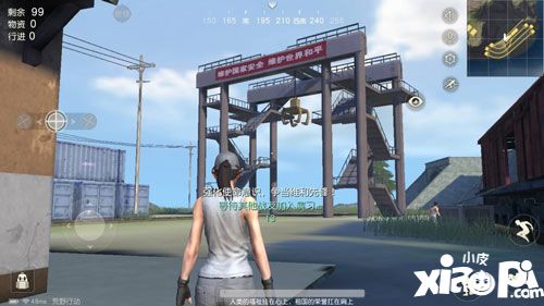 网易《荒野行动》更新成