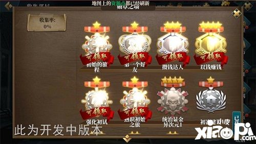 甲铁城的卡巴内瑞玩法